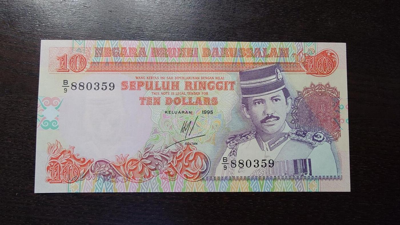 世界钱币～微拍第212期暨2025年第52期  部分库存清仓选号 1995年文莱10林吉特 全新绝品无47尾号359