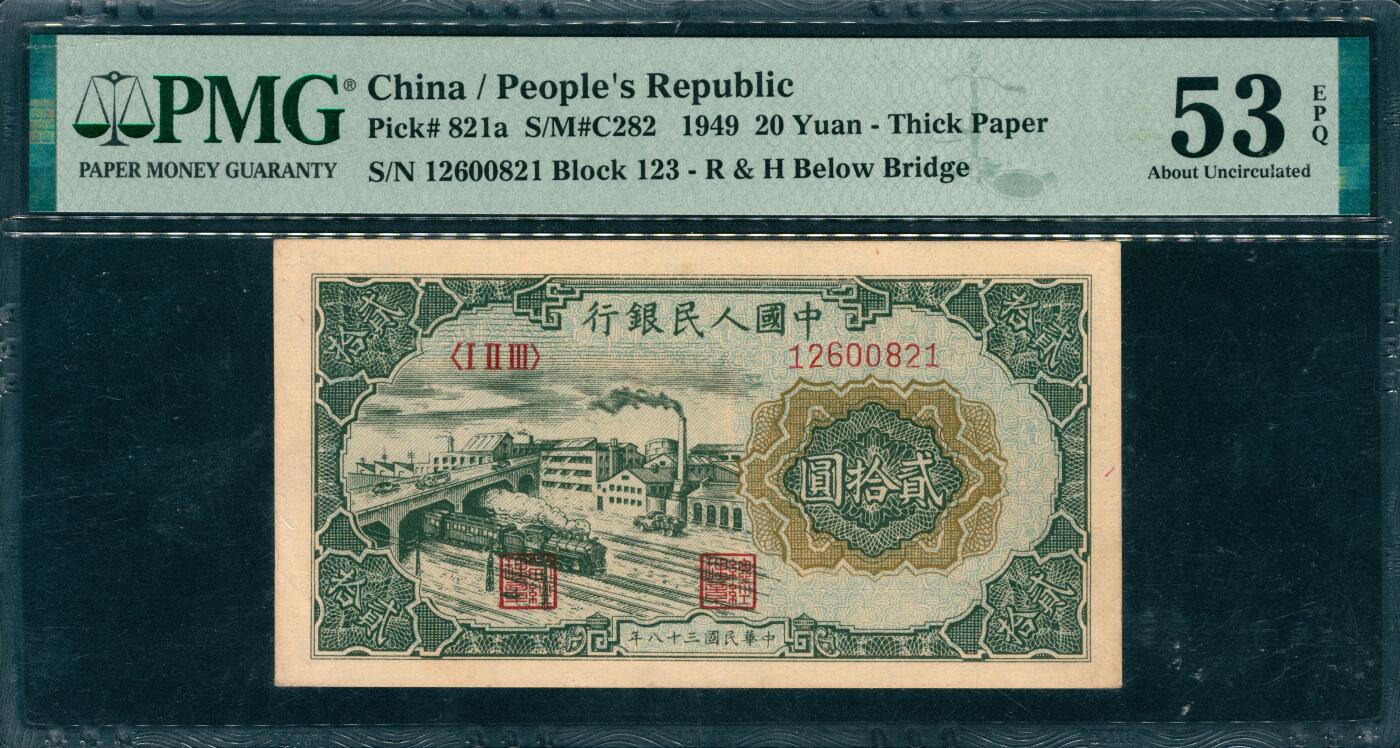 上海炎玺拍卖 玺韵华章：第四章