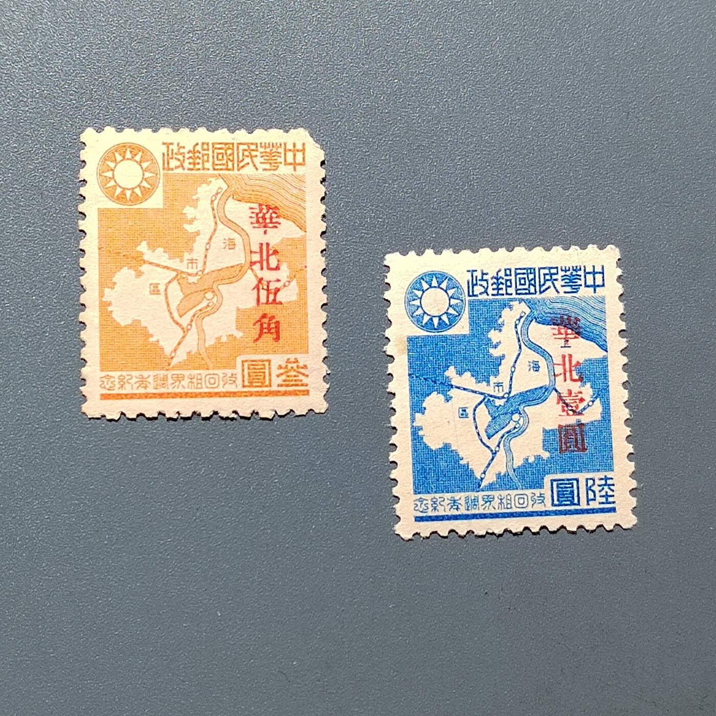 PCAI钱币2-576  民国邮票小专场 收回租界