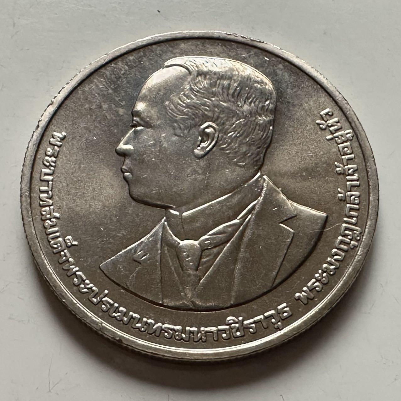 🌹外币初藏🌹🐯2025年第122场  每周二四六晚8️⃣点 接代拍 泰国2013年伯昌工艺美术学院100周年20泰铢纪念币