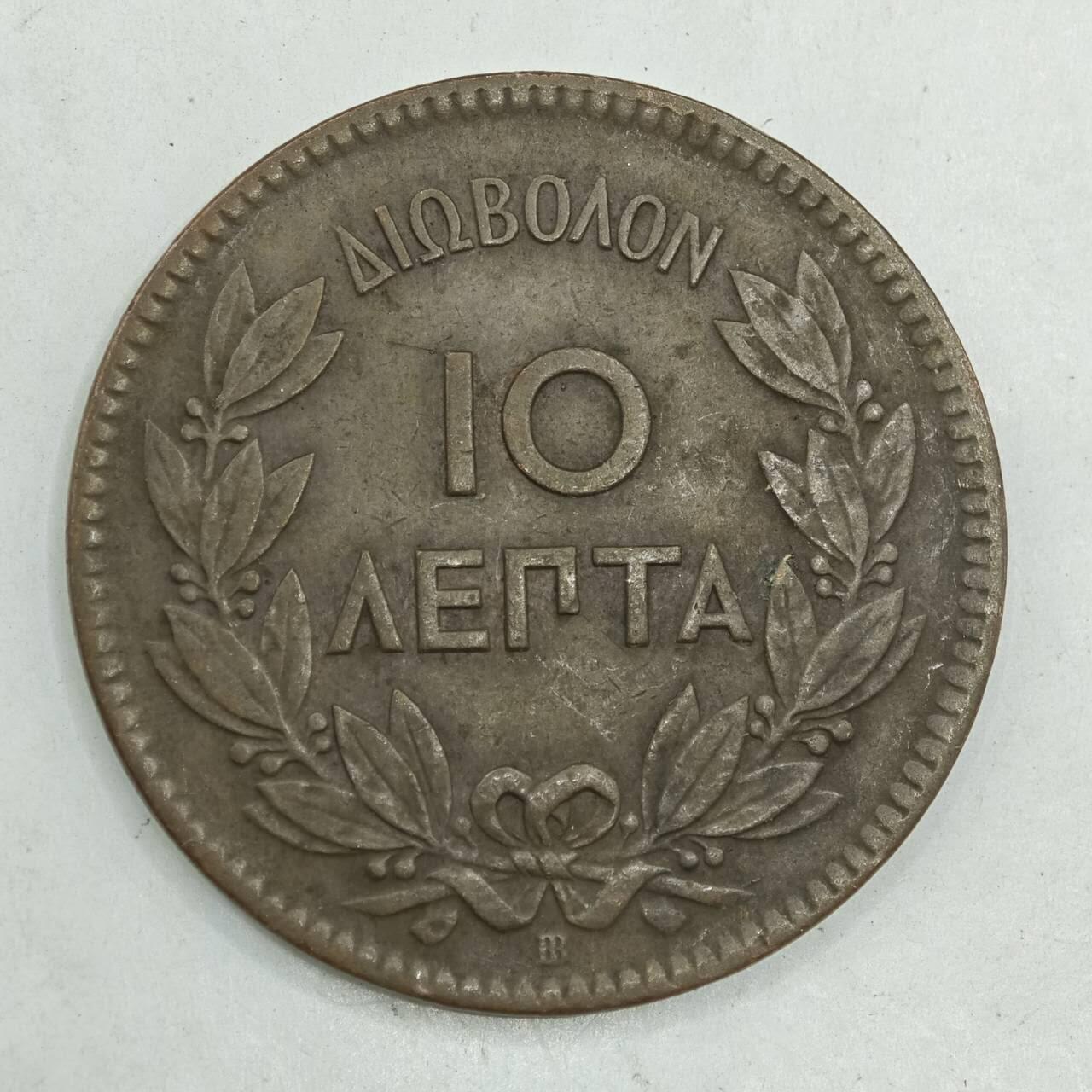 【淘币小摊】限时拍第七百八十四拍  老铜币场  满百包邮可预留两周  周一统一发货  希腊1869年10雷普塔铜币