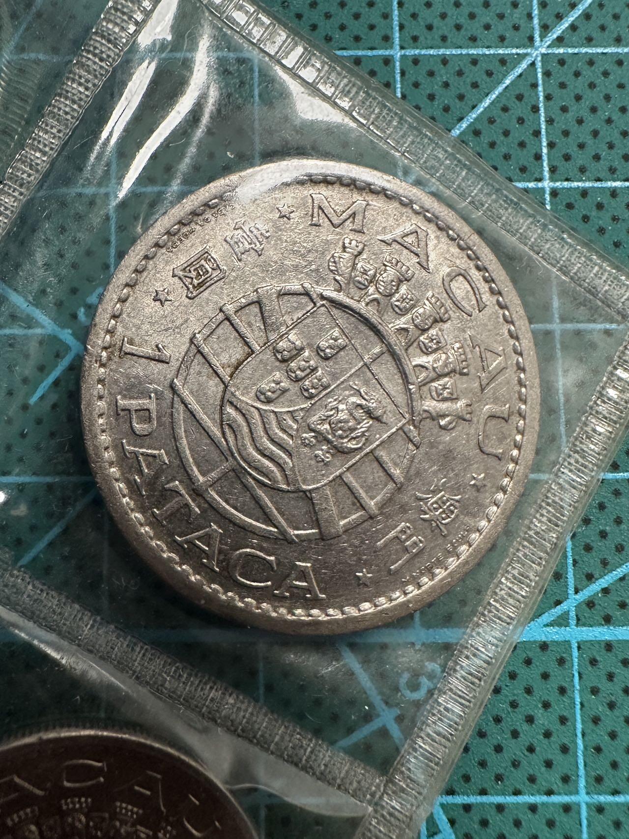 蒂克钱币-第54场 外国精品套币 银币专场 澳门硬币一组