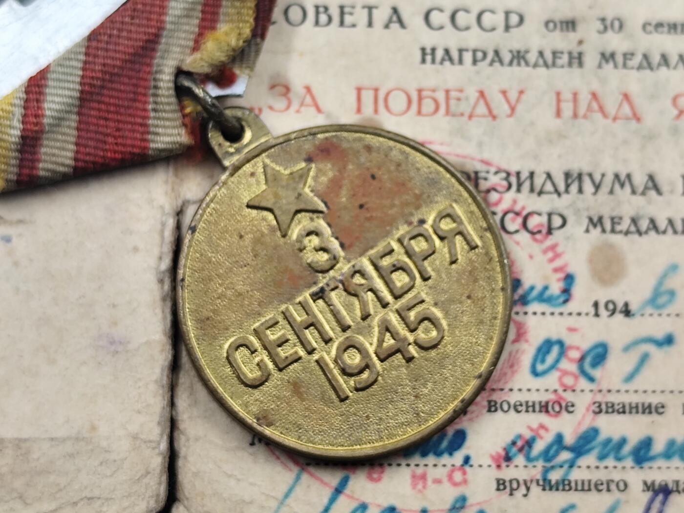 10月底 冲业绩 来一波精品证章场子 苏联 战胜日本奖章附证书铜制镀金