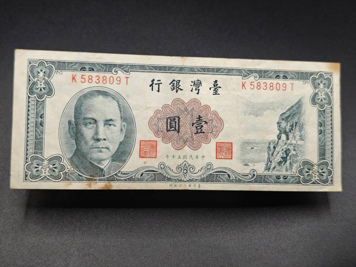 【淘币小摊】实时拍第七百八十三拍   无佣金纸币福利场   满百包邮可预留二周 每周一统一发货  