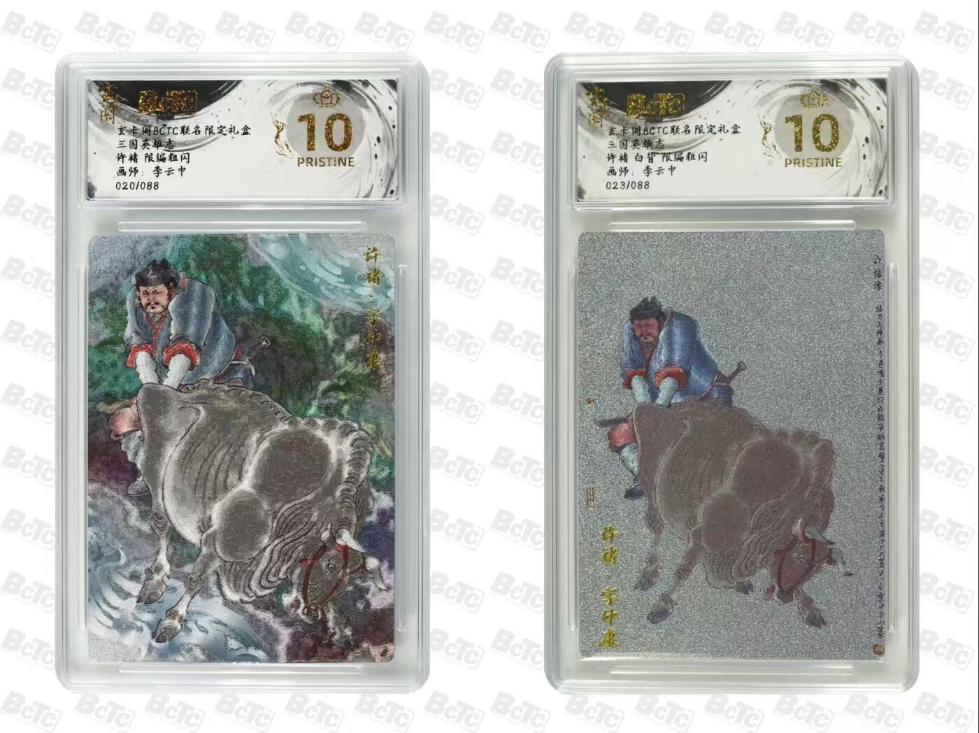 阳大大卡牌拍卖第79期（持续收拍品，周六晚上九点截拍，进群福利早知道）