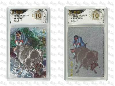 阳大大卡牌拍卖第79期（持续收拍品，周六晚上九点截拍，进群福利早知道） - 【爆金双拼】玄卡阁 三国英雄志 李云中 许褚 原色限编020/088+白背限编023/088 2张