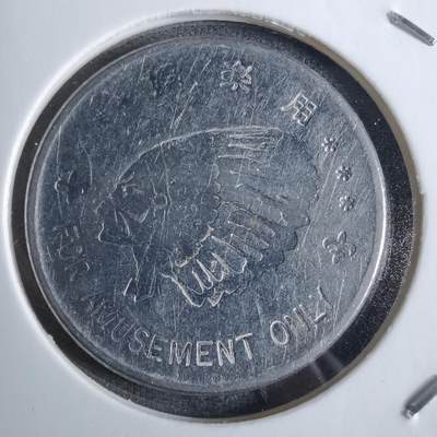 沼泽如烟--第886场 - 娱乐用代币