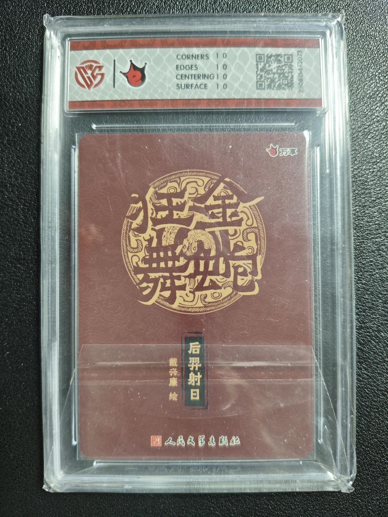 天玑星卡拍第134期《11.3周一截拍》持续收拍收评中 满赠卡需备注