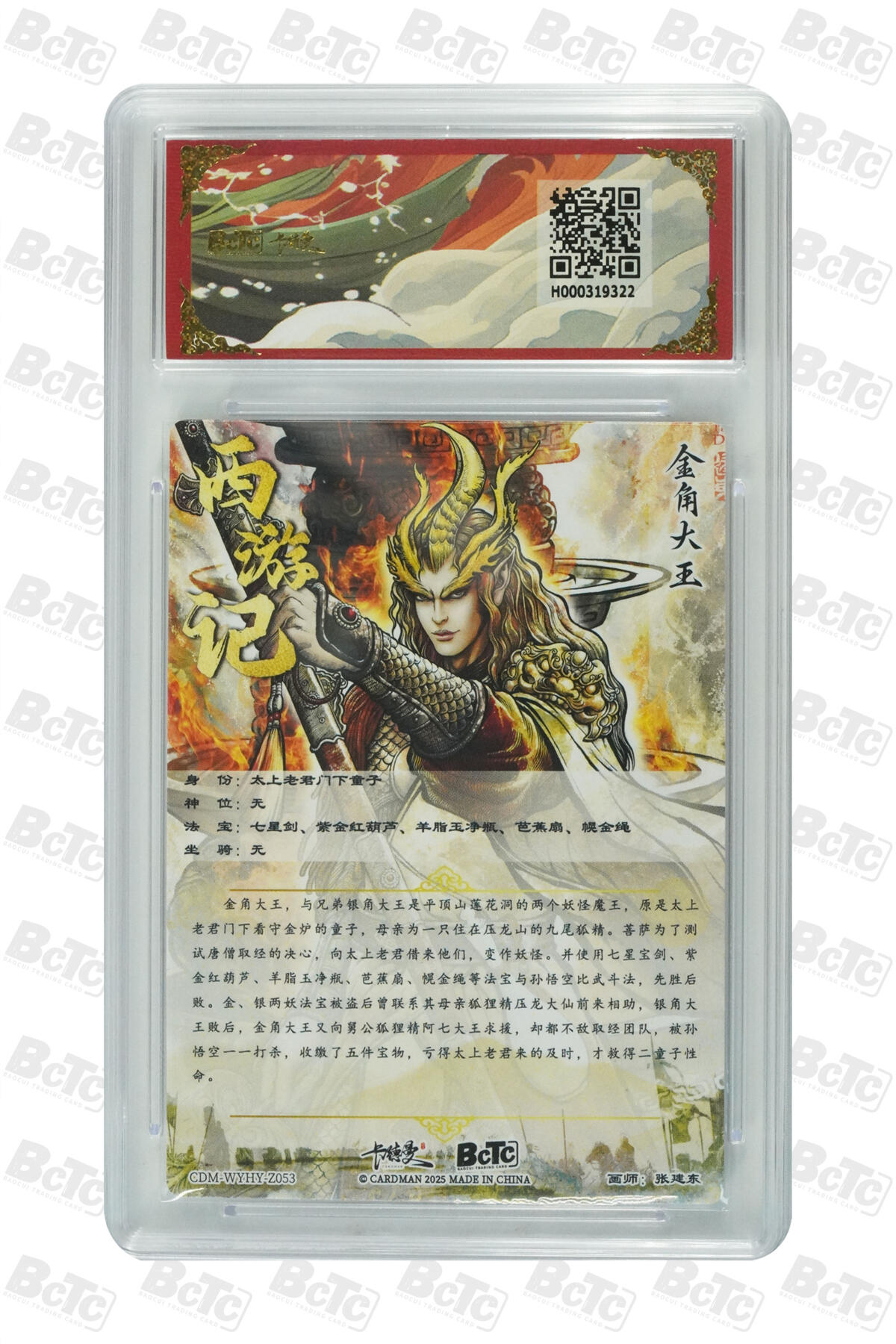 卡牌实验室开始第二次实验 金角大王 折光粗闪 GEM MT+