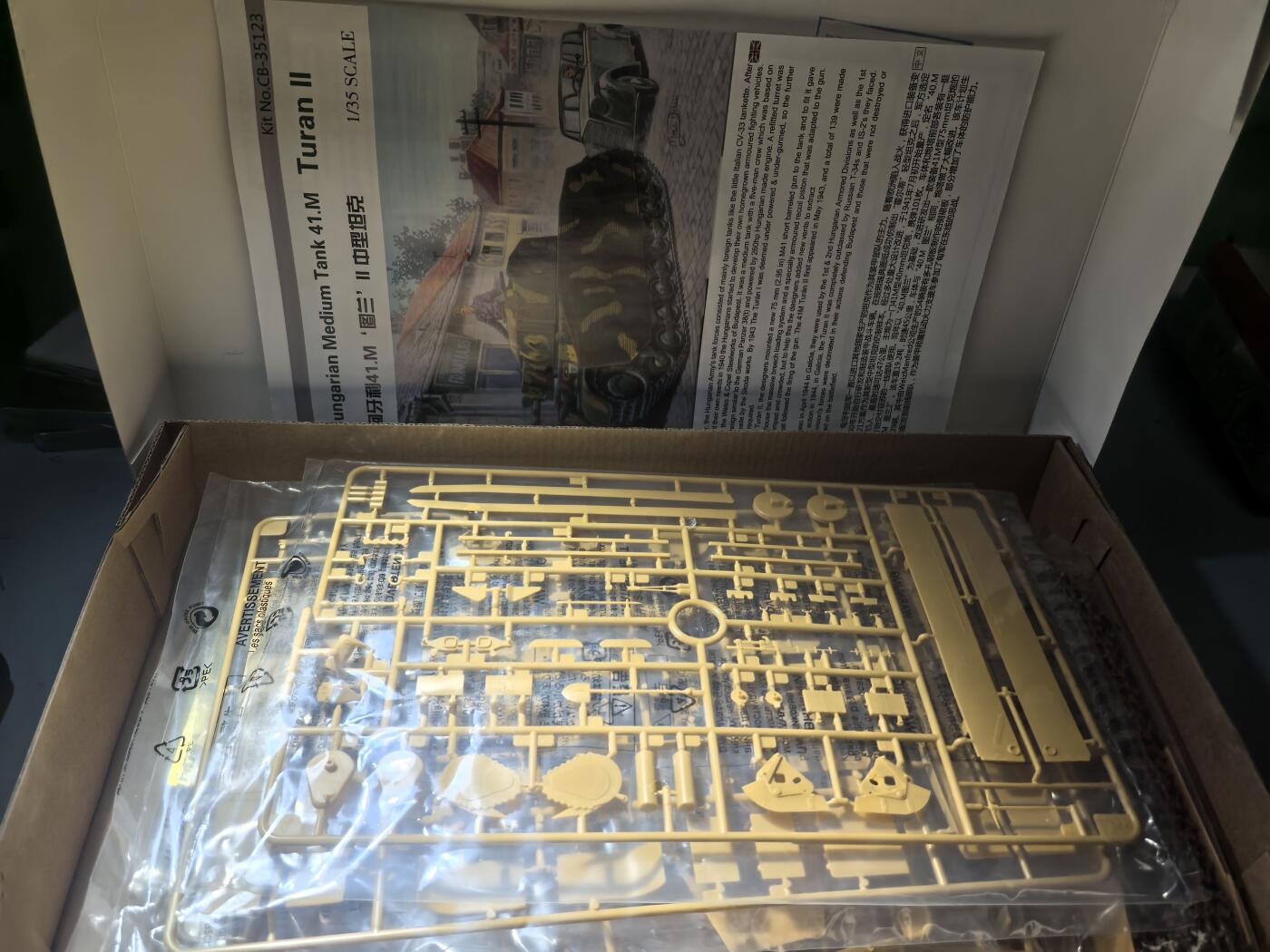 盛世勋华——号角文化勋章邮票专场拍卖第286期 拼装模型 威骏绝版 1/35 匈牙利41M坦克 包装配件齐全