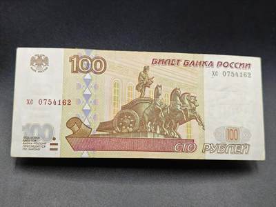 【淘币小摊】实时拍第七百八十五拍   无佣金纸币福利场   满百包邮可预留二周 每周一统一发货   - 俄罗斯100卢布