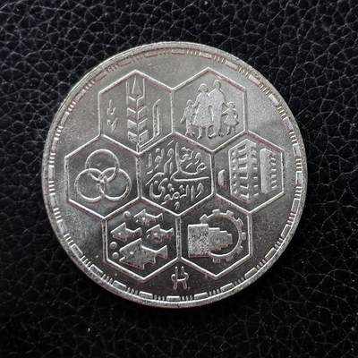 道一币馆币章第一百五十三场 - 埃及1984年埃美产业合作1周年5镑纪念银币 17.5g 720S 10000