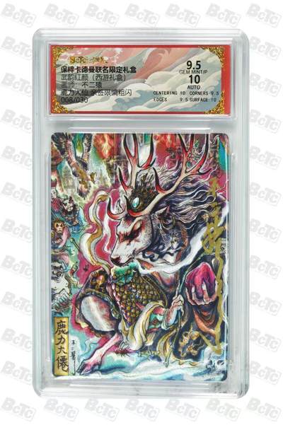 卡牌实验室开始第二次实验 - 【亲签08/30】【不二猿】鹿力大仙