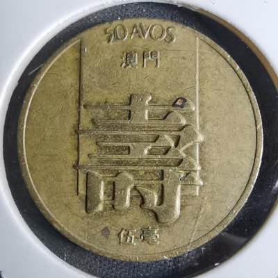 沼泽如烟--第886场 - 澳门1982年寿