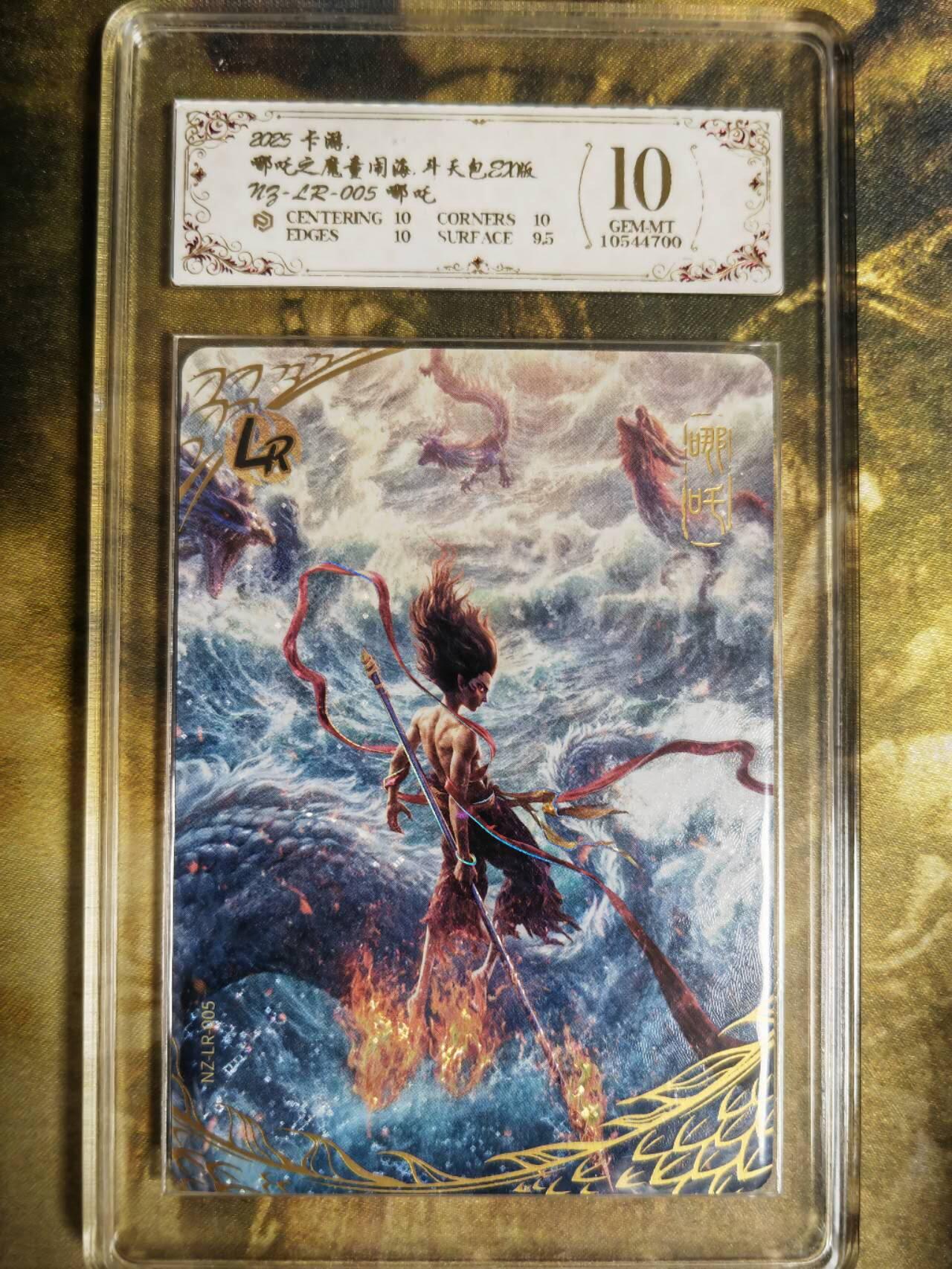 阳大大卡牌拍卖第79期（持续收拍品，周六晚上九点截拍，进群福利早知道）