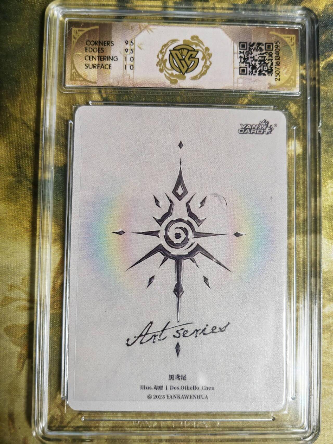 阳大大卡牌拍卖第79期（持续收拍品，周六晚上九点截拍，进群福利早知道）