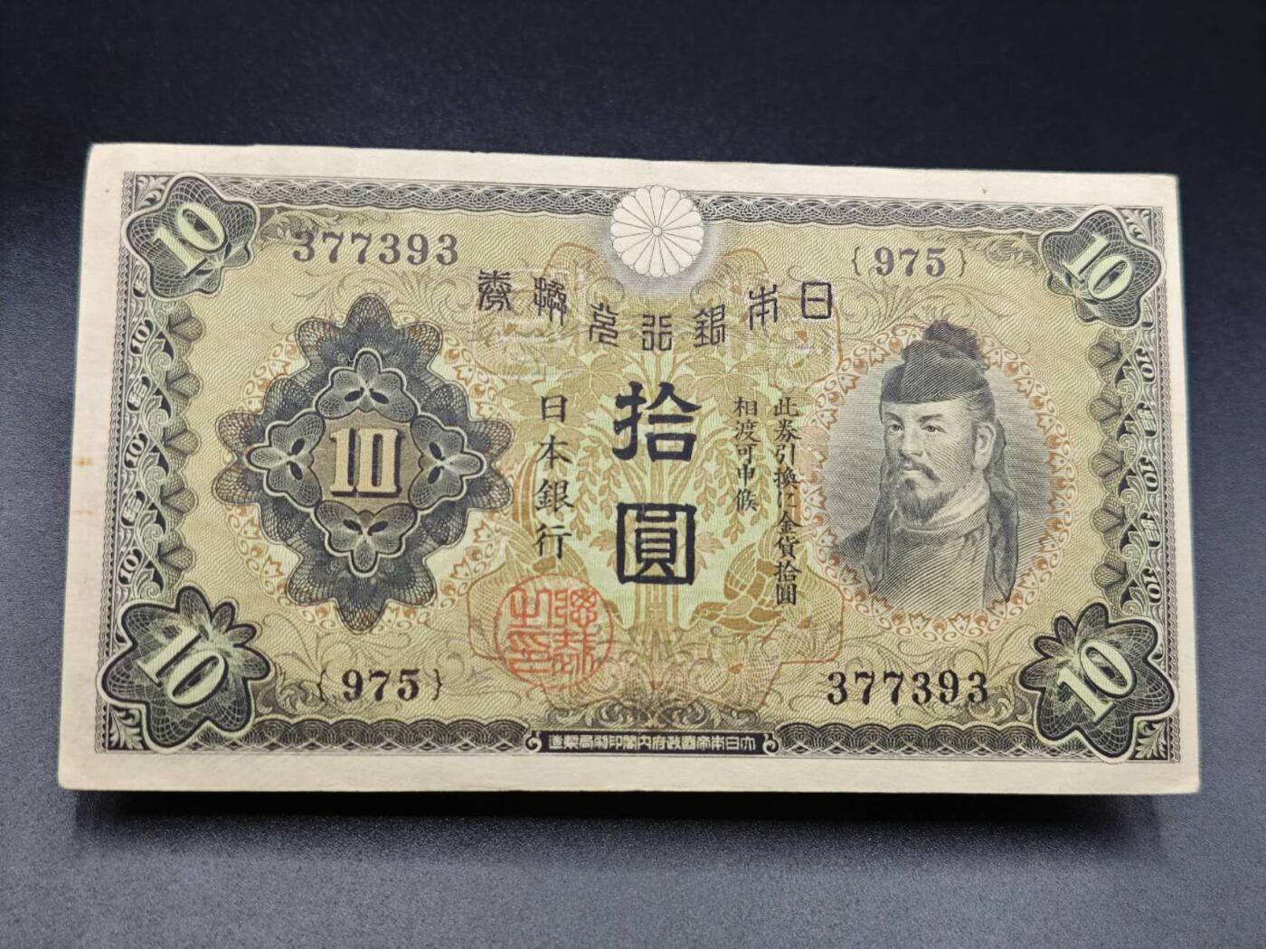 【淘币小摊】实时拍第七百八十五拍   无佣金纸币福利场   满百包邮可预留二周 每周一统一发货  