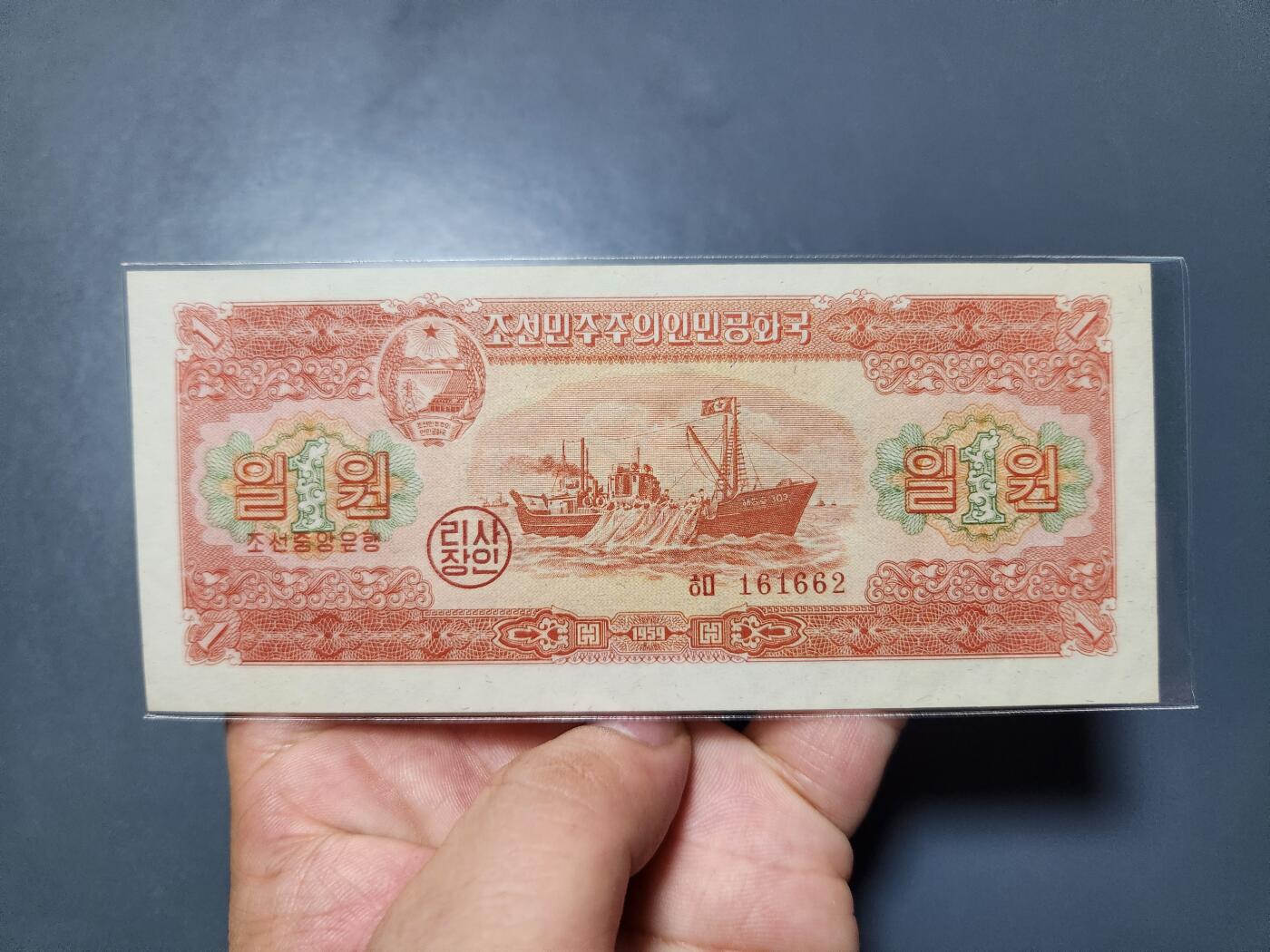 11月1号晚上8点 外国纸币自动截拍第50场 北朝鲜 近新角上有折