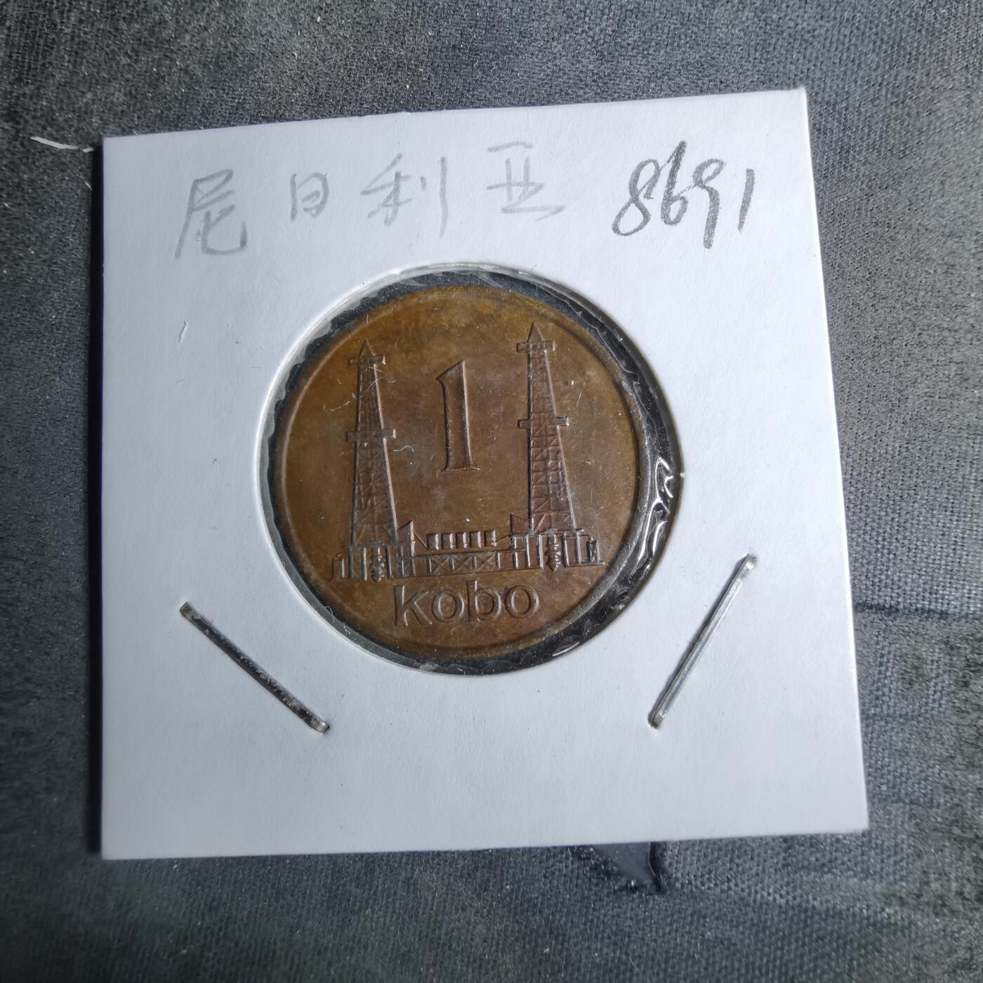 沼泽如烟--第886场 尼日利亚1974年1考包