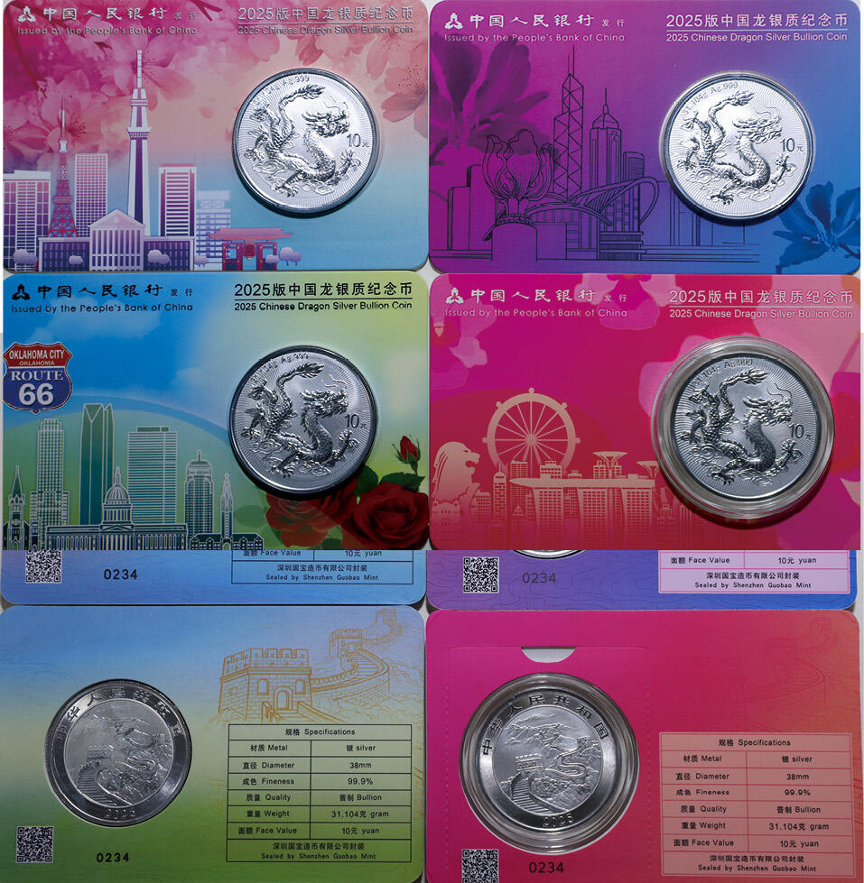 德泉缘2025年北京秋季拍卖会 限香港自提 2025版中国龙背长城银质纪念币(美国、日本、新加坡、香港）一组四枚 编号0234