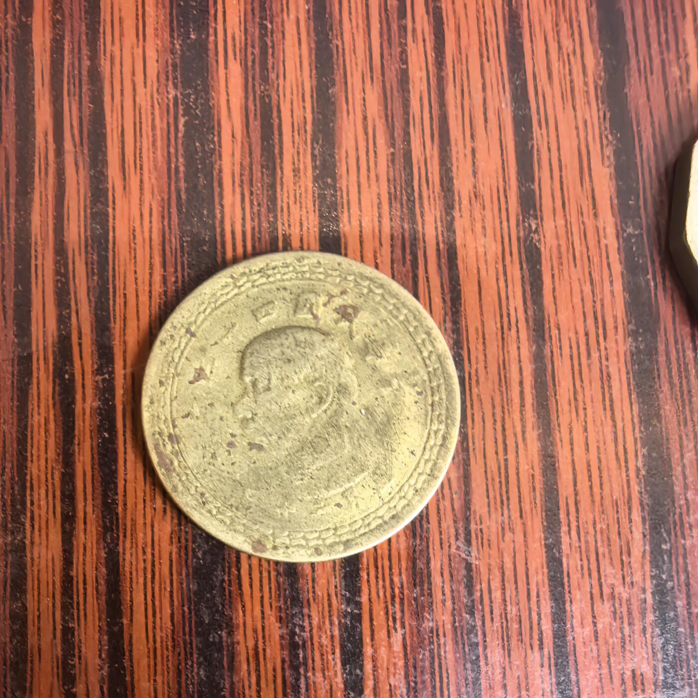 泡泡币外币第十九场可代拍15038385335微信 弯弯五角。