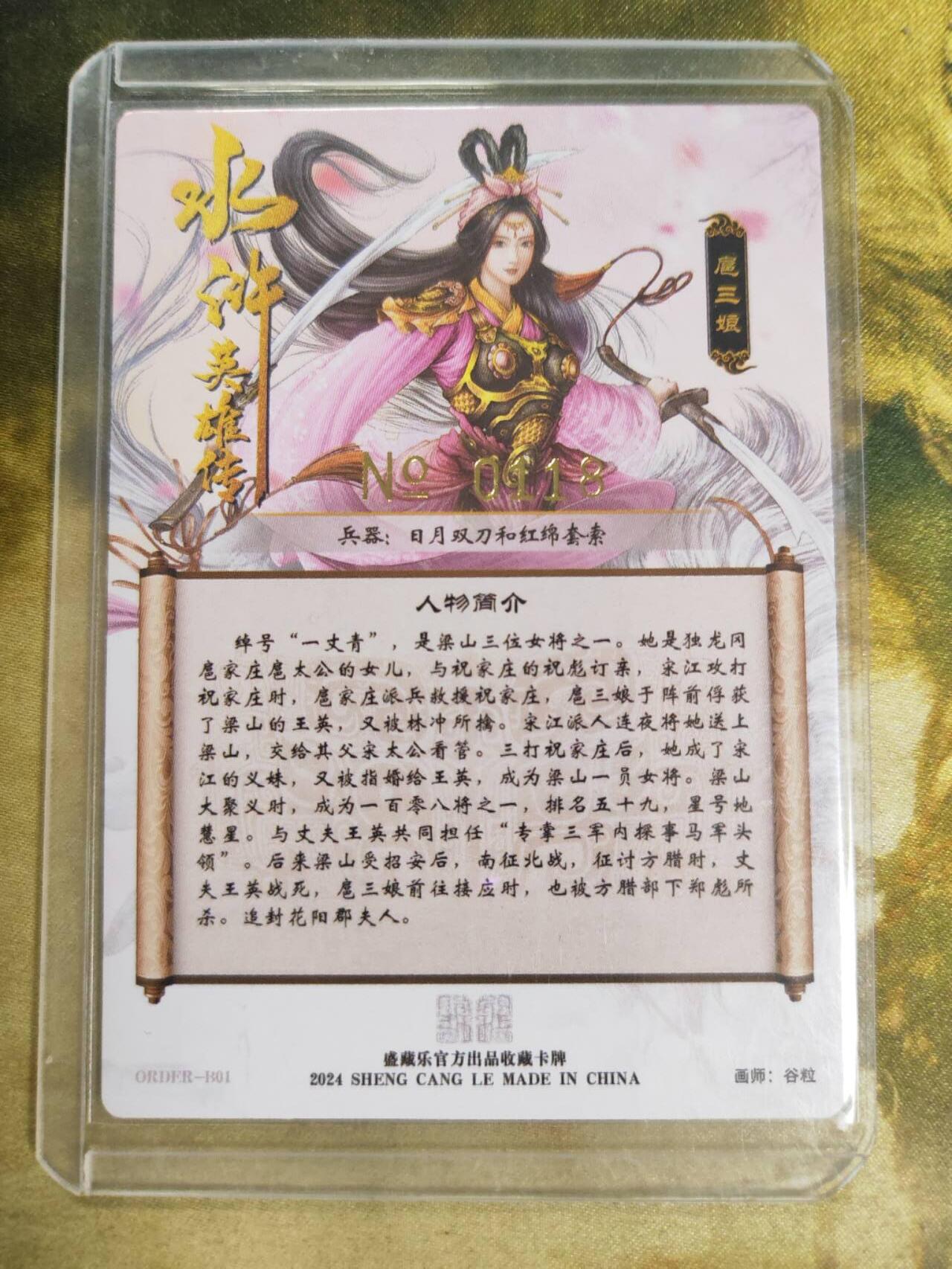 阳大大卡牌拍卖第79期（持续收拍品，周六晚上九点截拍，进群福利早知道）