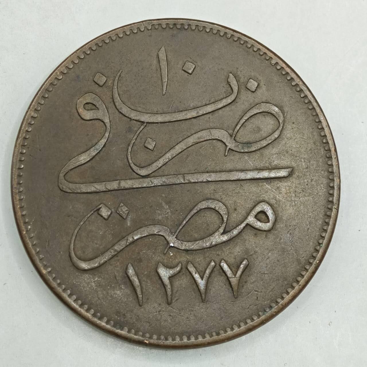 【淘币小摊】限时拍第七百八十四拍  老铜币场  满百包邮可预留两周  周一统一发货  奥斯曼埃及40帕大铜币