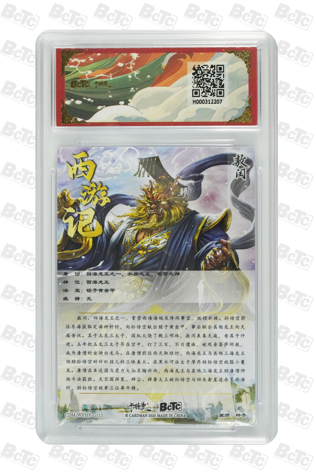 卡牌实验室开始第二次实验 敖闰 折光粗闪 GEM MT+