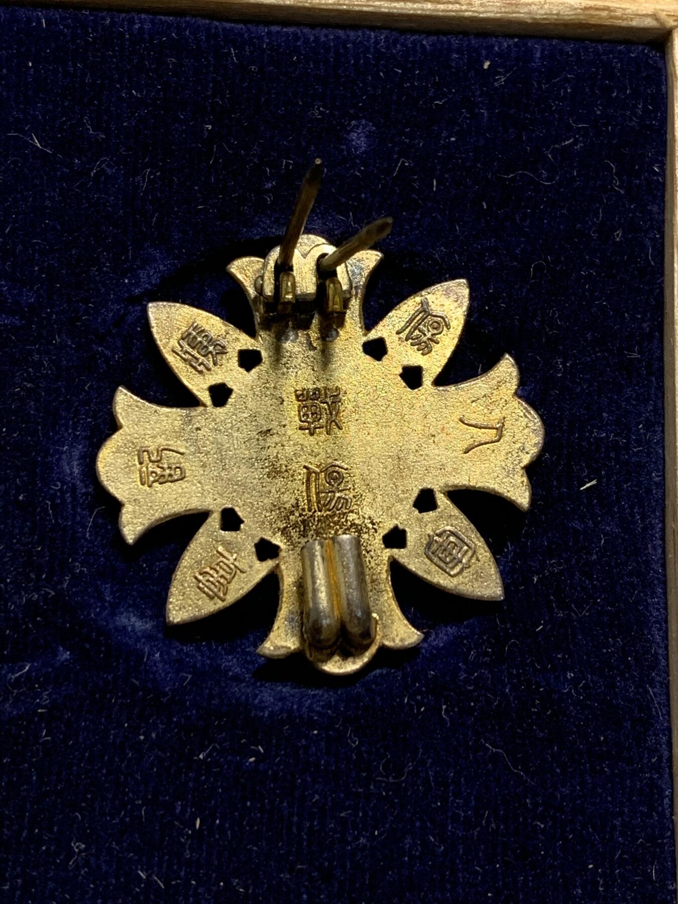 远东徽章小铺11月2日周日晚上9点结束 伤夷战伤