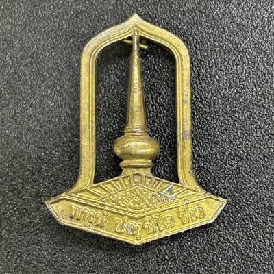 西秦中古拍卖第六十三期 - 泰国皇家佛教学院校徽 佛教大学