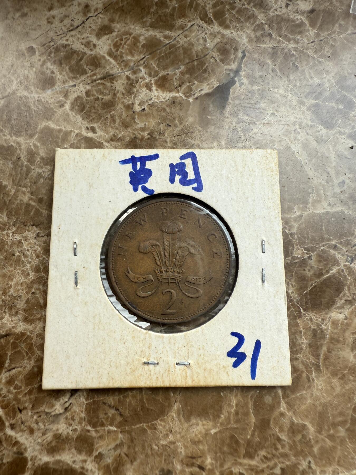 四海杂货铺第九场