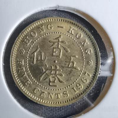 沼泽如烟--第886场 - 香港1967年五仙