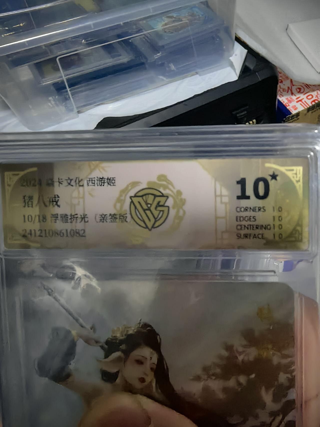 海绵宝宝卡牌专拍第6场(本场有自留价 鸽子勿扰  各种亲签卡，套卡大套，自制卡难免瑕疵，可能存在轻微撞角爆边等出厂瑕疵，品控介意勿拍！)