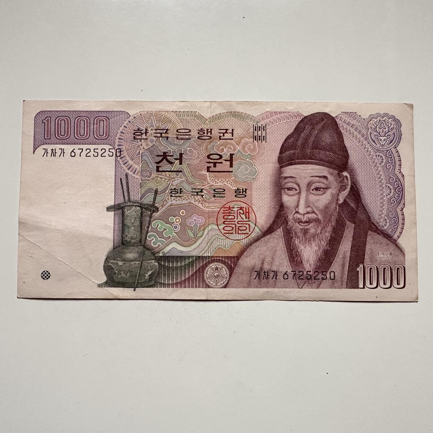 🌹外币初藏🌹🐯2025年第122场  每周二四六晚8️⃣点 接代拍 韩国1983版¥1000