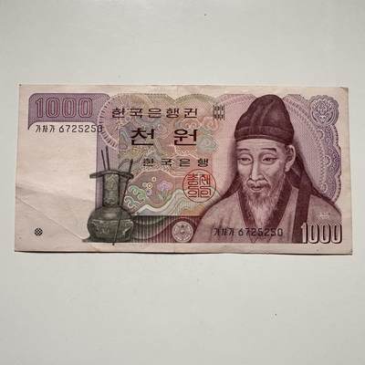 🌹外币初藏🌹🐯2025年第122场  每周二四六晚8️⃣点 接代拍 - 韩国1983版¥1000