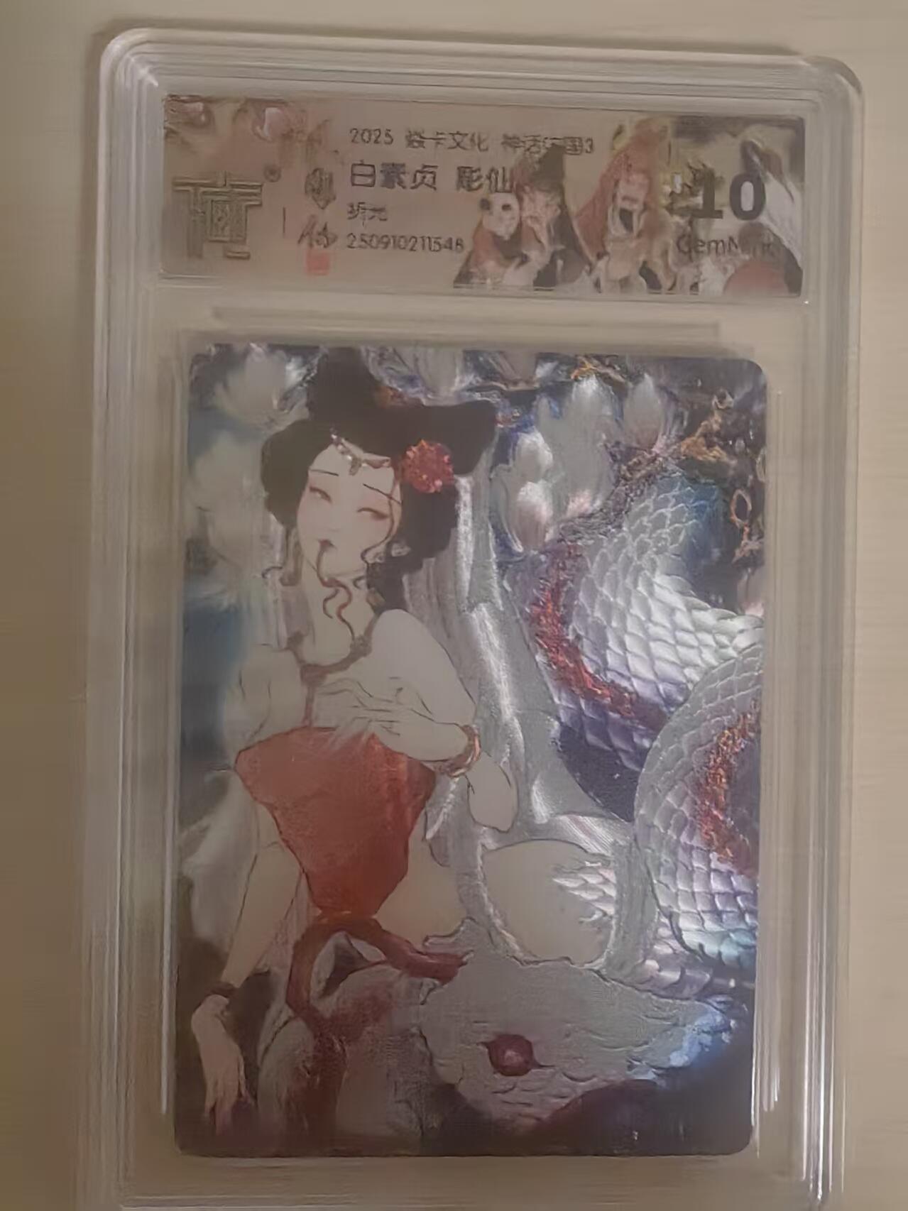 阳大大卡牌拍卖第79期（持续收拍品，周六晚上九点截拍，进群福利早知道）