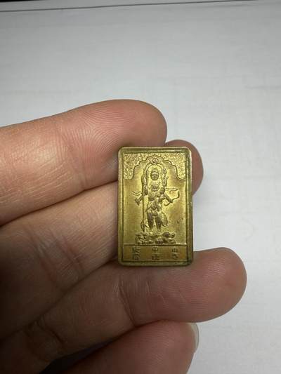 2025年集古藏今外币拍卖第十期-第1场—（总第281拍），本期古钱币全场包真，拍卖名称未备注的均无补裂翘等缺陷，可以寄存60天，满160元包邮。 - 广德寺鎏金力士花钱，尺寸25.4*15.9*2.0