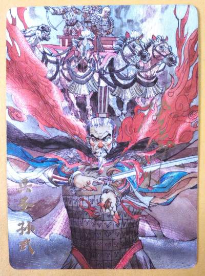 趣卡卡拍No.18期（无佣金免手续费，分享成交有奖） - 【亲签卡】超吉梦 张导 -兵圣孙武编号粗闪亲签卡（编号107）