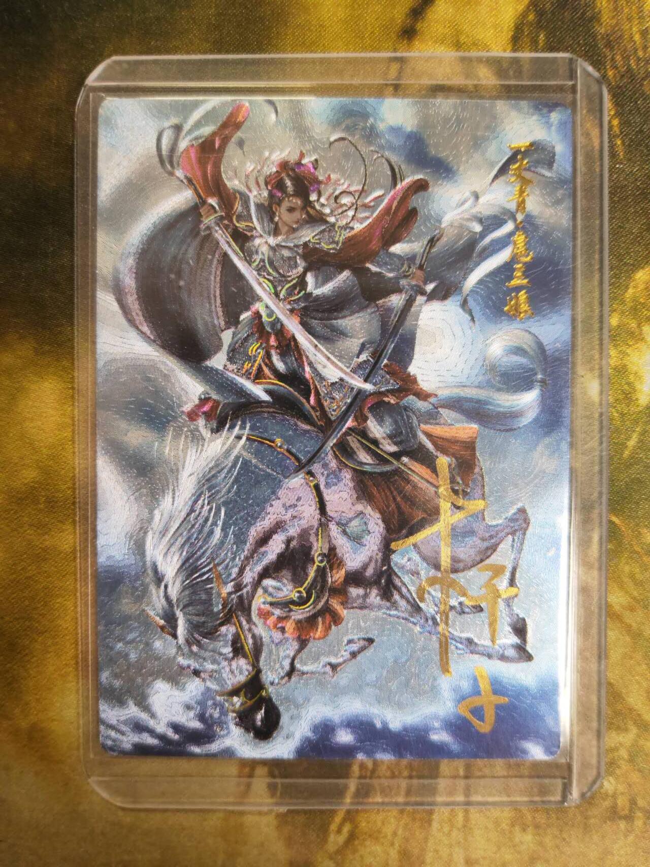 阳大大卡牌拍卖第79期（持续收拍品，周六晚上九点截拍，进群福利早知道）