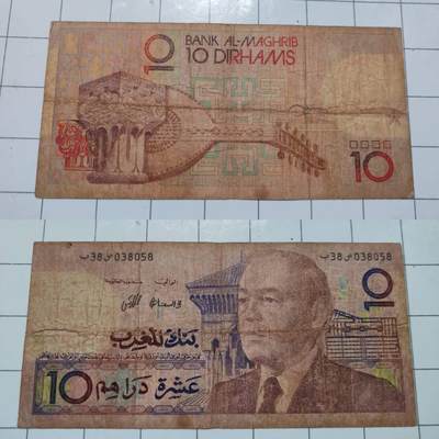 乱七八糟处理 - 摩洛哥10迪拉姆纸币