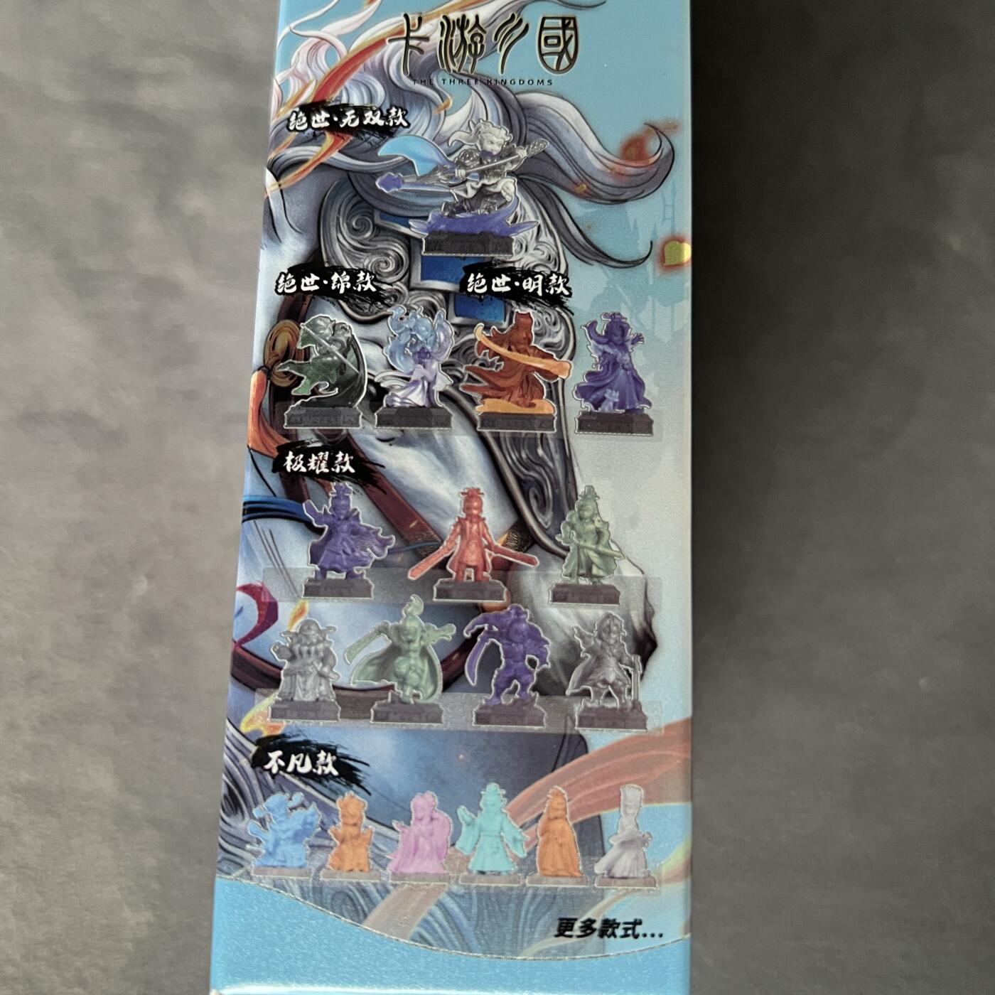 锦色铺子的潮玩第四期 🌸🌸🌸免佣金🌸 🌸🌸   卡游三国 橡皮人 伏皇后+孙坚