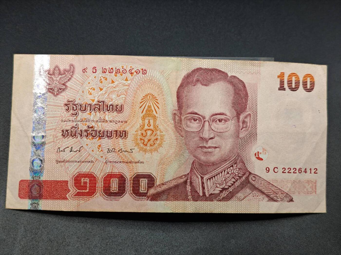 【淘币小摊】实时拍第七百八十三拍   无佣金纸币福利场   满百包邮可预留二周 每周一统一发货  