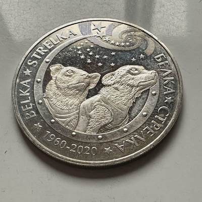 🌹外币初藏🌹🐯2025年第122场  每周二四六晚8️⃣点 接代拍 - 哈萨克斯坦2020年苏联航天犬贝尔卡和斯特雷卡太空飞行60周年100坚戈纪念币a