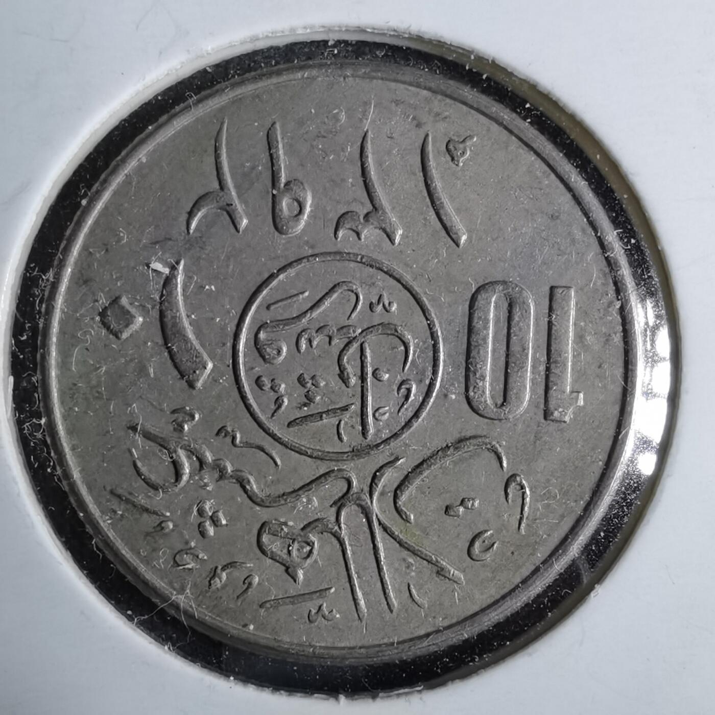 沼泽如烟--第886场 沙特