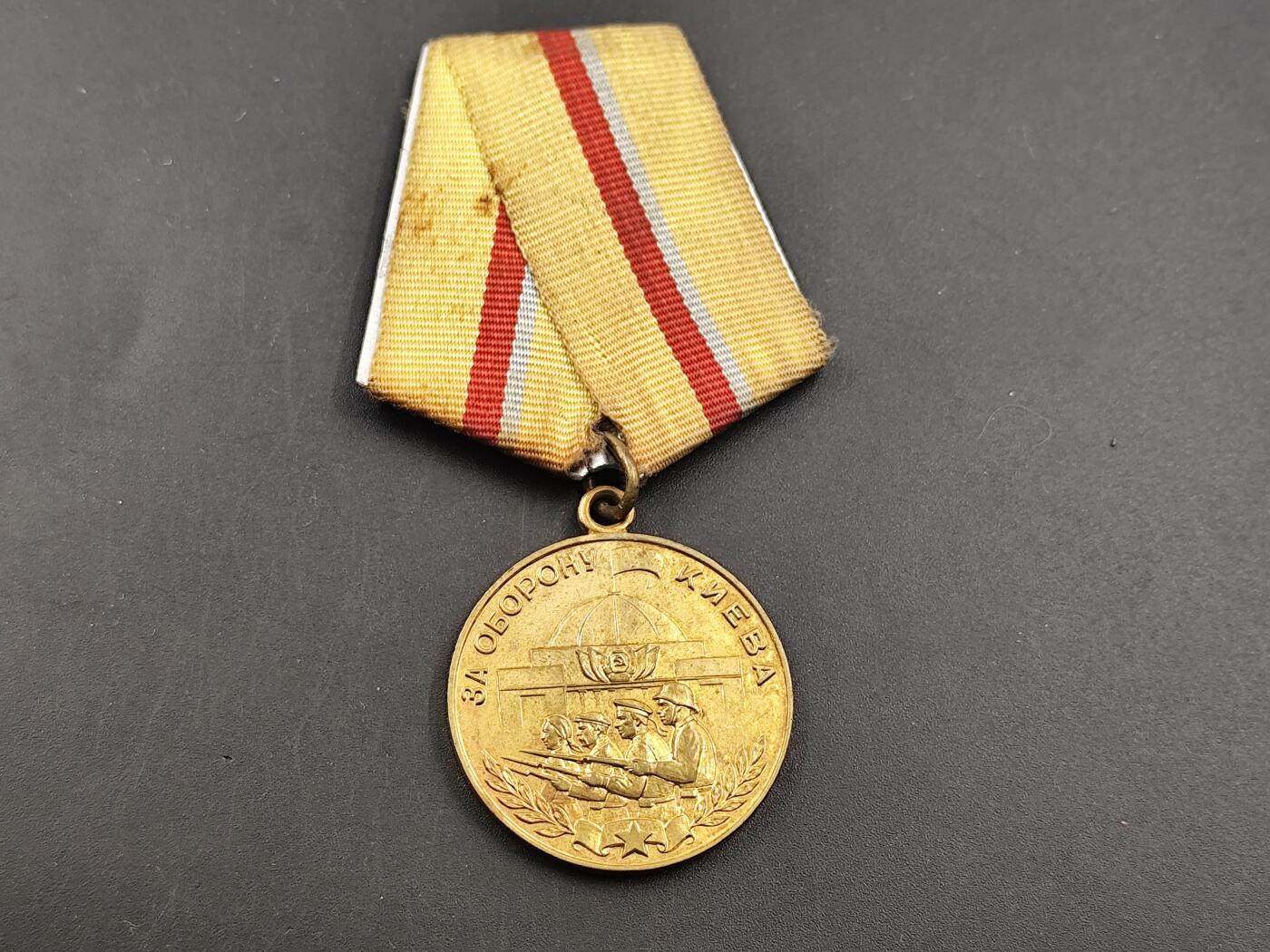 10月底 冲业绩 来一波精品证章场子 苏联基辅战役奖章