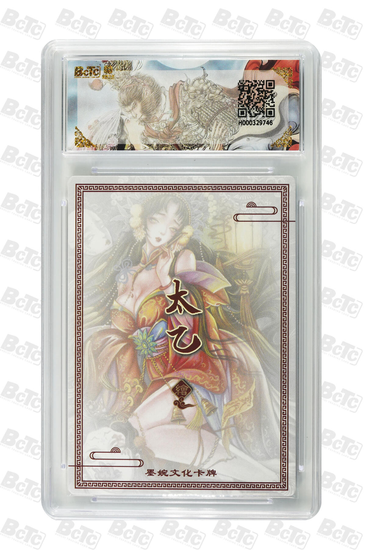 阳大大卡牌拍卖第80期（持续收拍品，周三晚上九点截拍，进群福利早知道）加场加场加场 【爆金】墨婉文化 乾坤未定系列 太乙 画皮 