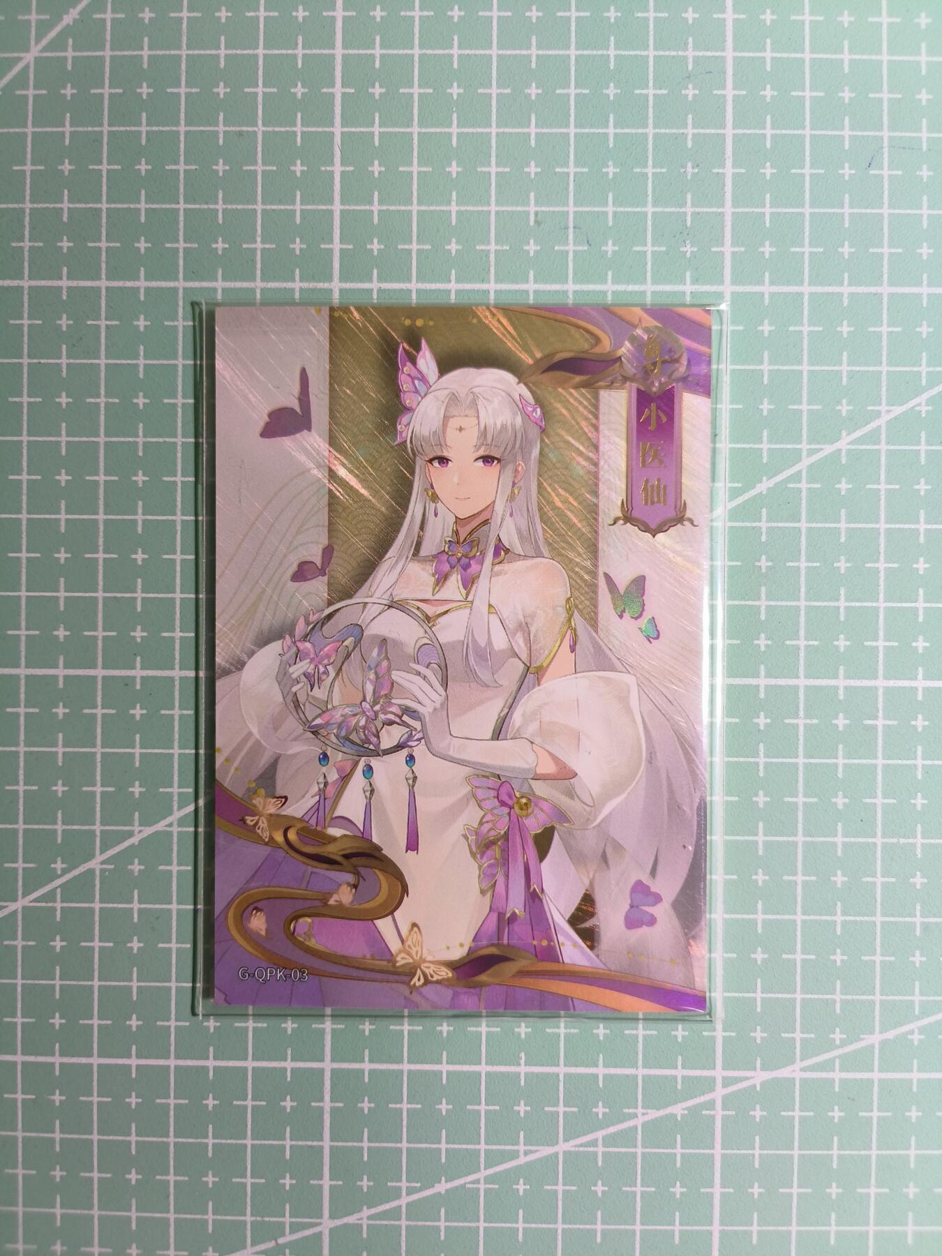 C先生卡牌 第15期 元集纪·刷子签·罐儿签·毒瘤签(持续收拍品中...) 【限编闪卡】阅文好物×国漫《斗破苍穹》159/999编 小医仙