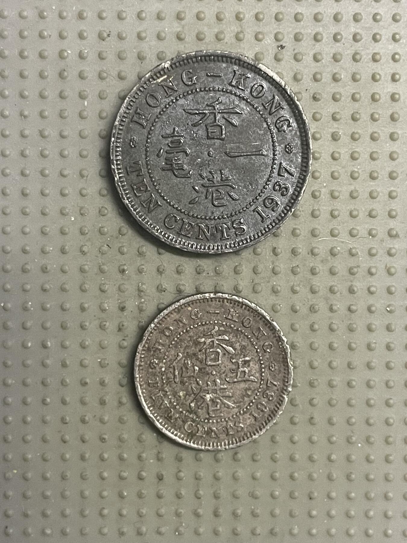 2025年第110场各国散币拍卖（总第110场） 香港1937年2枚