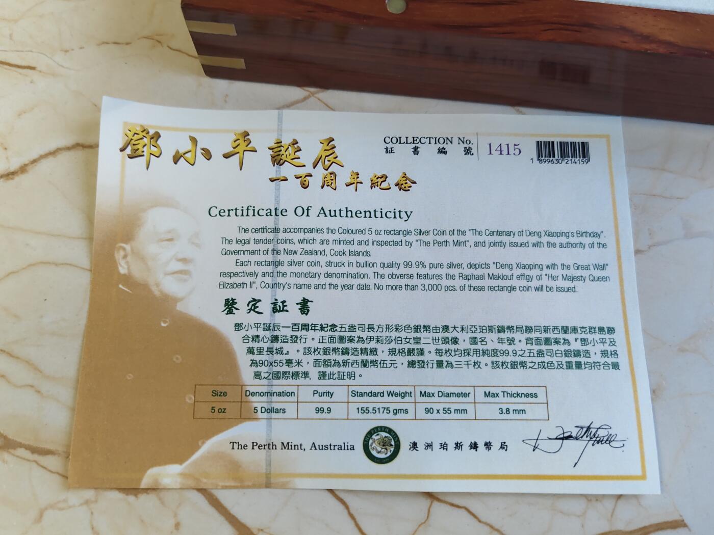 第180期拍卖【长期征集拍品】【北京币展专场】