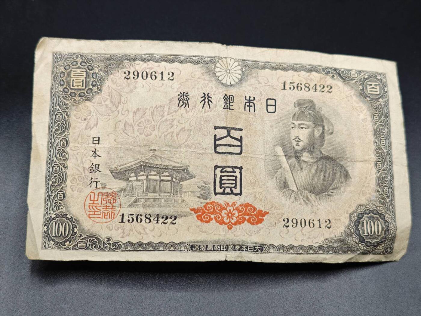 【淘币小摊】实时拍第七百八十五拍   无佣金纸币福利场   满百包邮可预留二周 每周一统一发货  